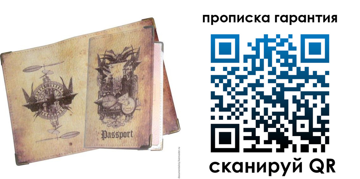 временная регистрация в квартире в Набережных Челнах