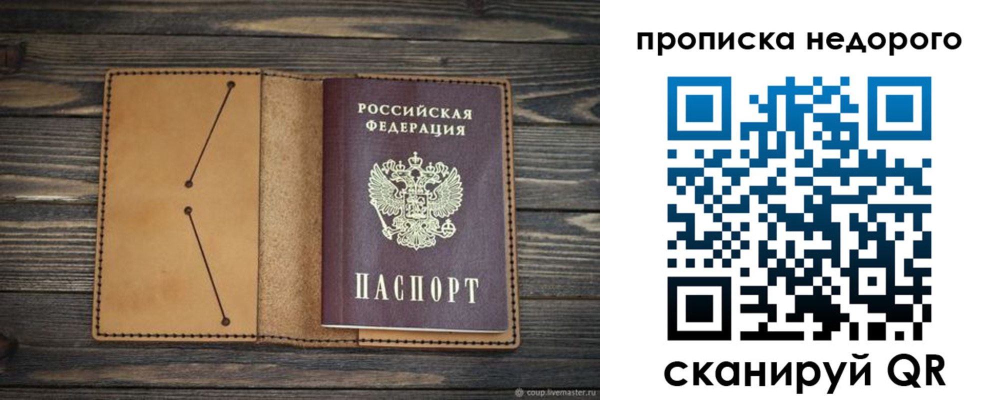 временная регистрация недорого в Набережных Челнах