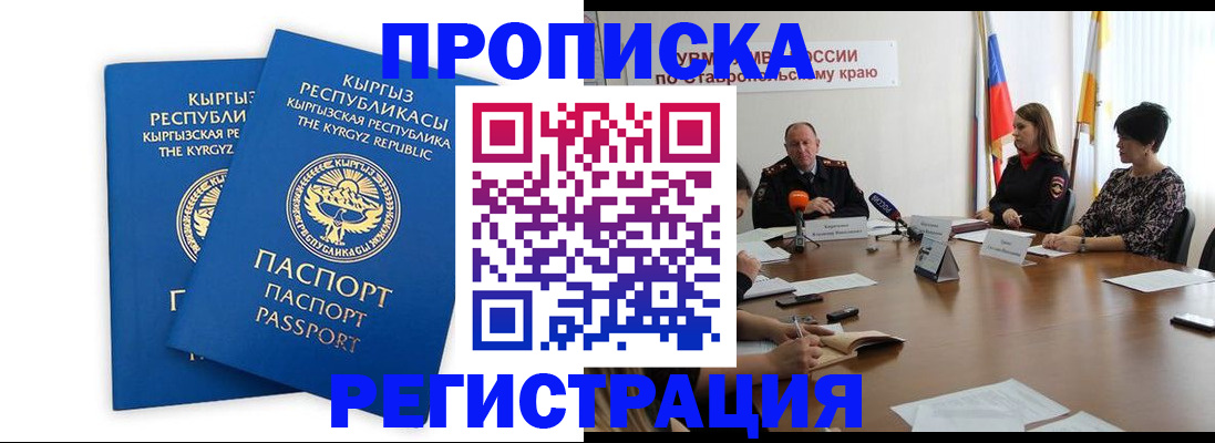 миграционный учет в Набережных Челнах