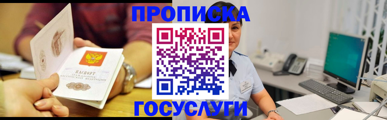 временная регистрация 2025 в Набережных Челнах